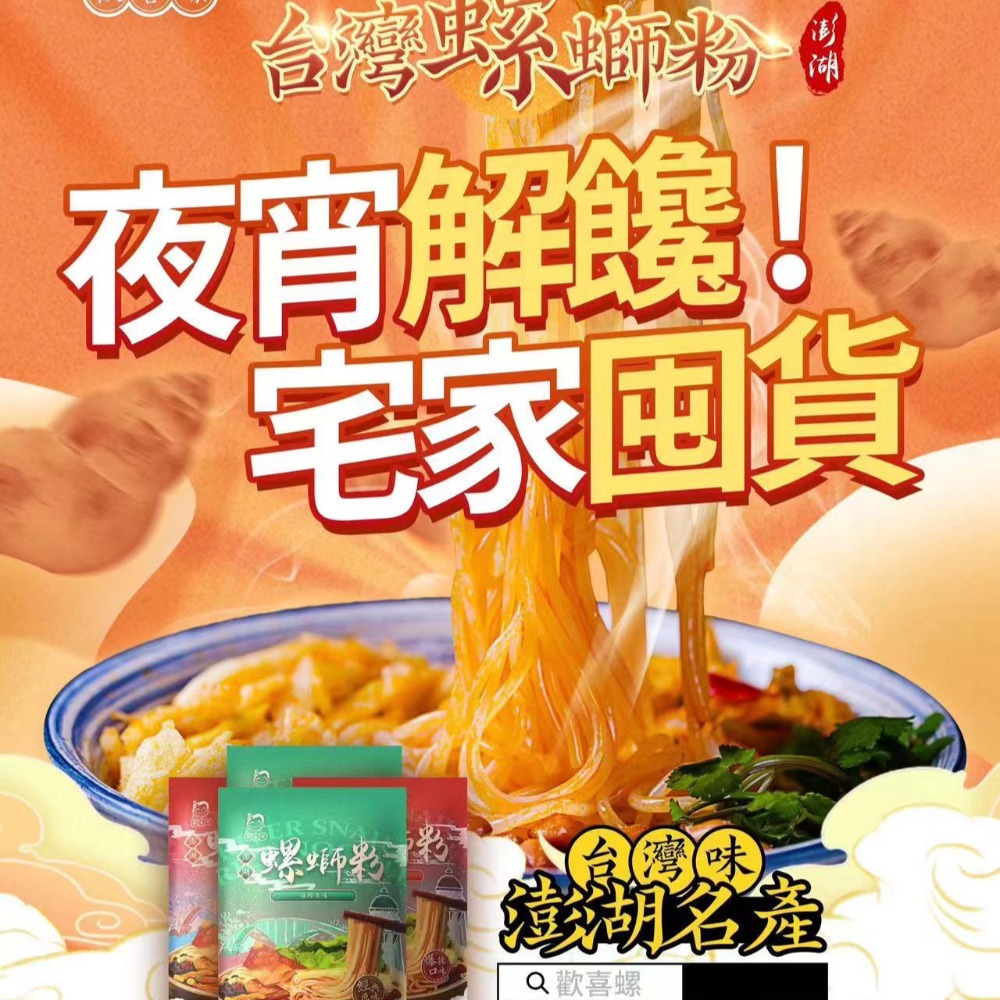 歡喜螺 螺螄粉 臺灣製造 400克 米粉 泡麵 螺獅粉 粉絲 乾米粉 24H出貨 歡喜儸 柳州味特產-細節圖5