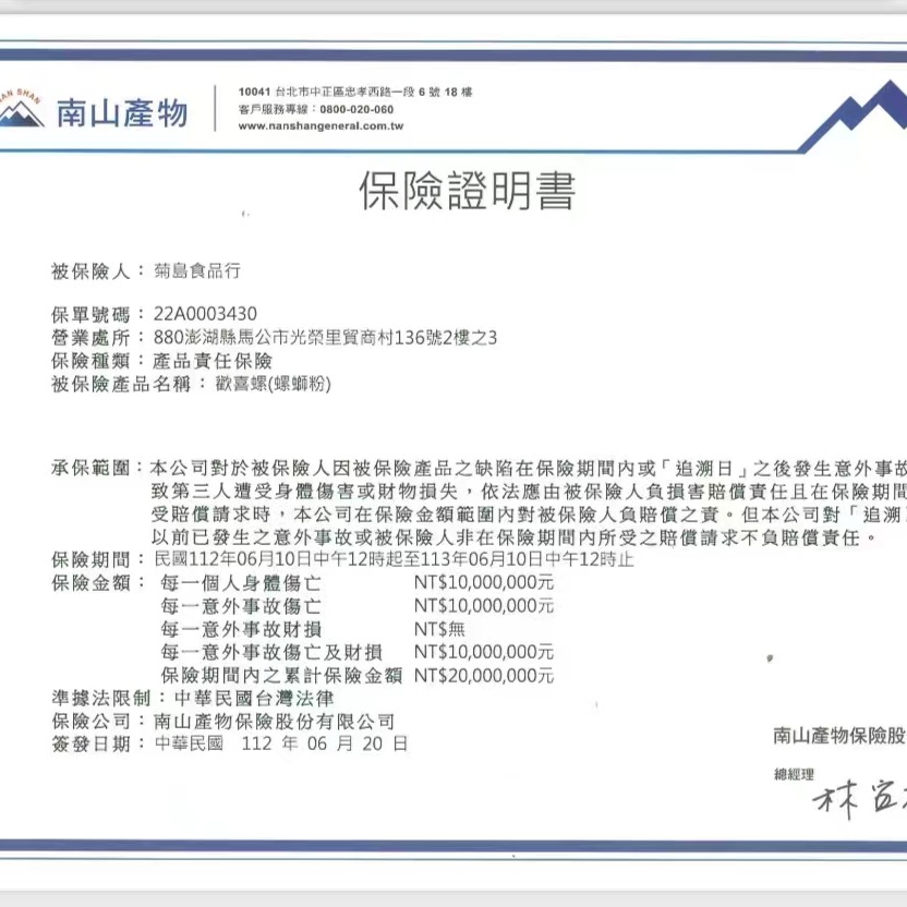 歡喜螺 螺螄粉 臺灣製造 400克 米粉 泡麵 螺獅粉 粉絲 乾米粉 24H出貨 歡喜儸 柳州味特產-細節圖7