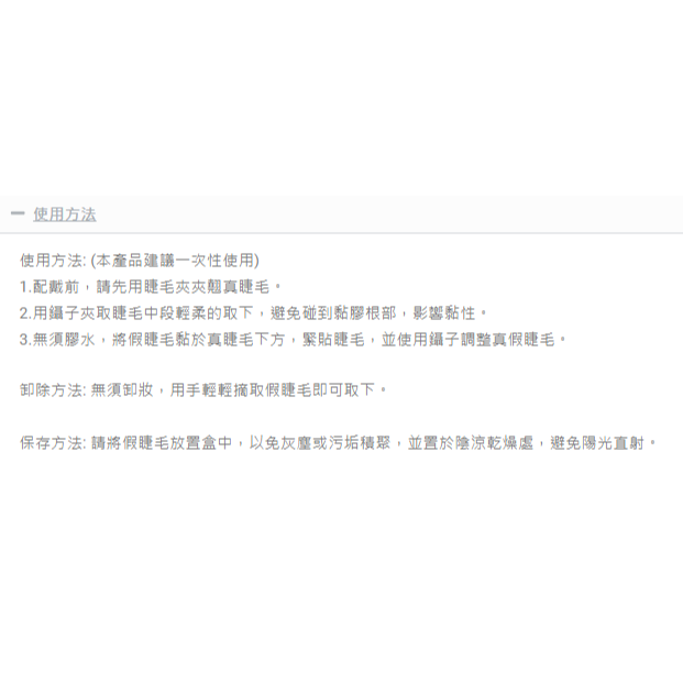 全新台灣現貨 Moody零技巧免膠假睫毛-豐盈捲翹粉色款-Wink 女團妝感 美妝保養 上裝器具 紀卜心品牌-細節圖8