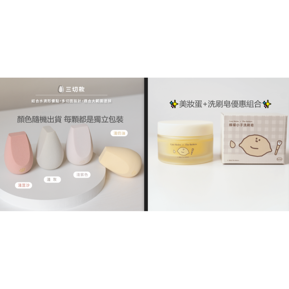 全新台灣現貨🍋一隻喵Cats Meöw聯名奶油家族 檸檬小子刷具粉撲清潔皂 化妝刷具清潔 清潔皂 洗刷皂 化妝用品-規格圖7