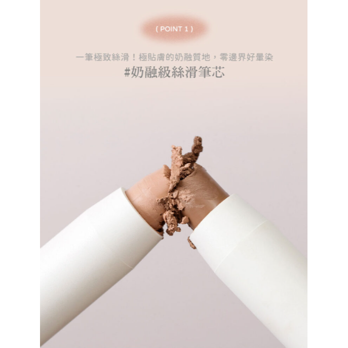 全新 Moody 柔霧眼影筆(5色)混血感 日常妝容 打底遮瑕 修容 低調顯色 霧面高級感 紀卜心美妝品牌 美妝用品-細節圖4