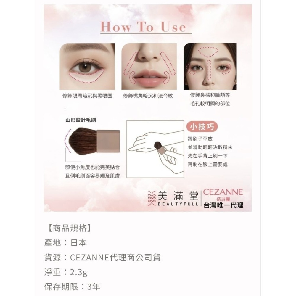 現貨隔日出貨 CEZANNE 濾鏡提亮粉餅 脆爆紅日系彩妝 打亮修容-細節圖3