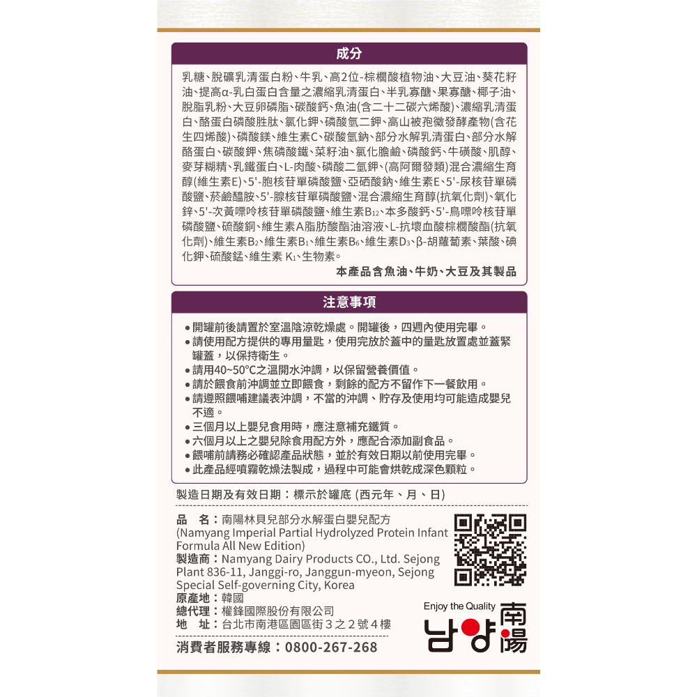 林貝兒水解蛋白1號（2罐送1盒隨身裝）-細節圖2