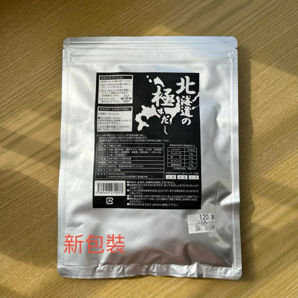 [現貨] 北海道高湯 極湯包 極高湯 和風高湯包 北海道無添加和風湯包 北海道和風高湯-細節圖4