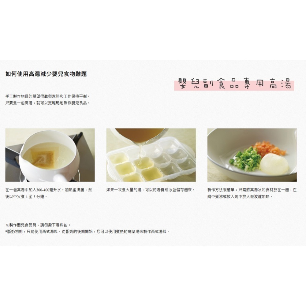 [現貨] 茅乃舍 高湯包 火鍋湯底 火鍋高湯-細節圖11