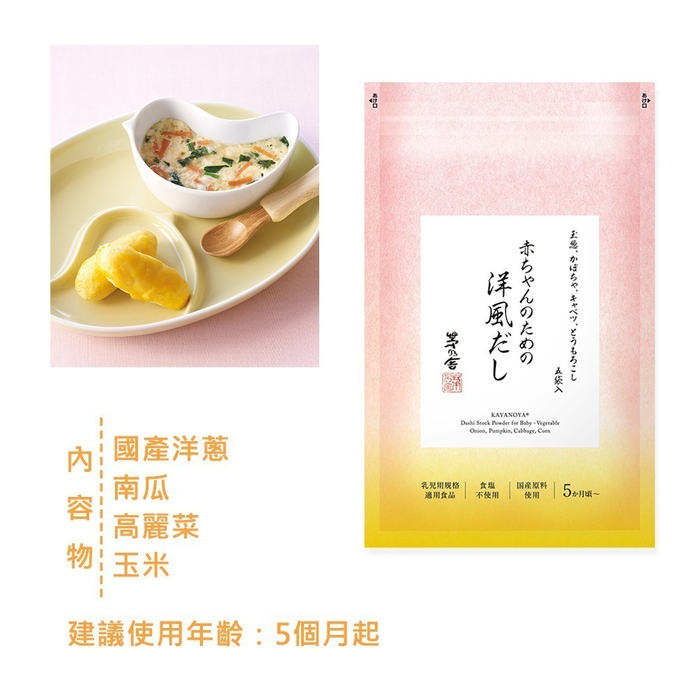 [現貨] 茅乃舍 高湯包 火鍋湯底 火鍋高湯-規格圖11