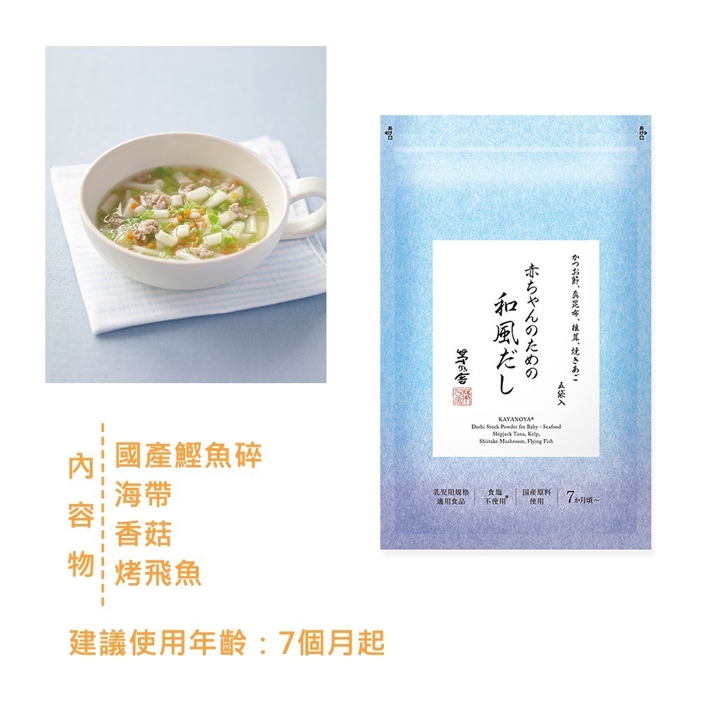[現貨] 茅乃舍 高湯包 火鍋湯底 火鍋高湯-規格圖11