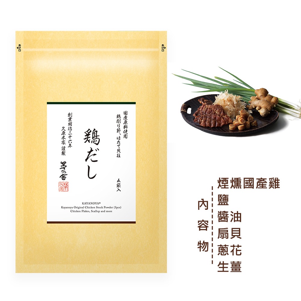 [現貨] 茅乃舍 高湯包 火鍋湯底 火鍋高湯-規格圖11