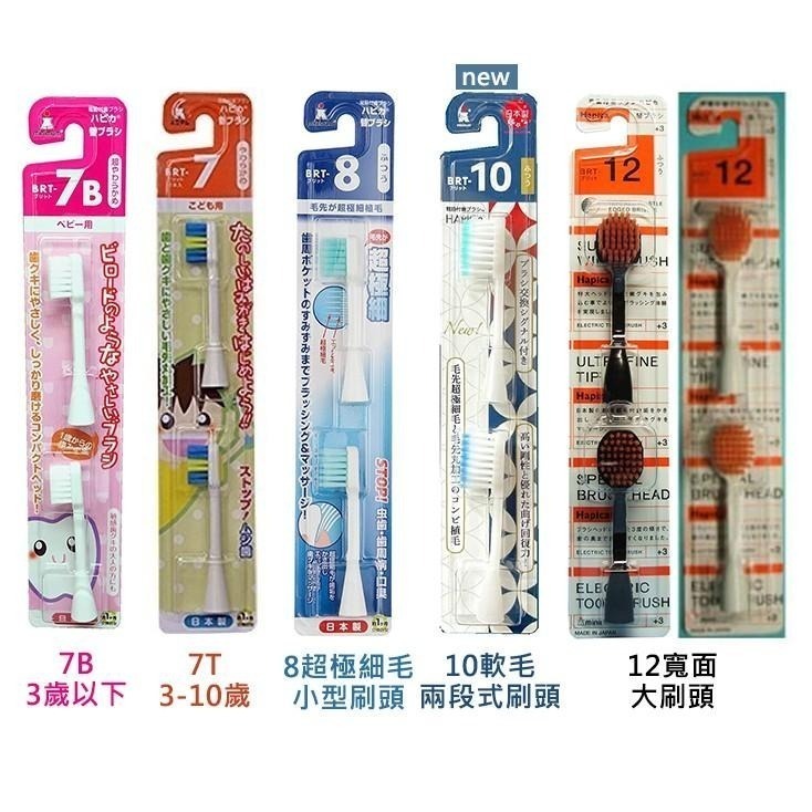 [現貨] 日本 minimum  HAPICA 兒童電動牙刷  minimum 日本製 3歲以上-細節圖2
