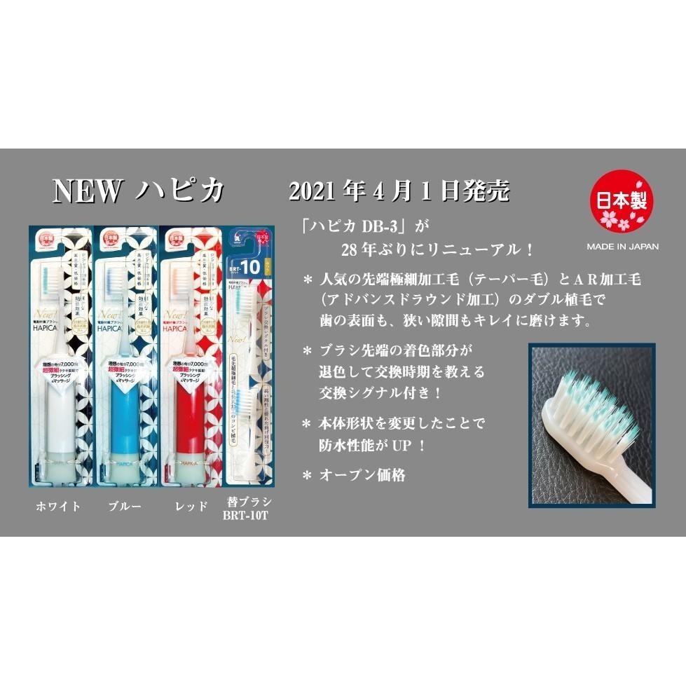 [現貨] 日本 minimum  HAPICA 兒童電動牙刷  minimum 日本製 3歲以上-細節圖3