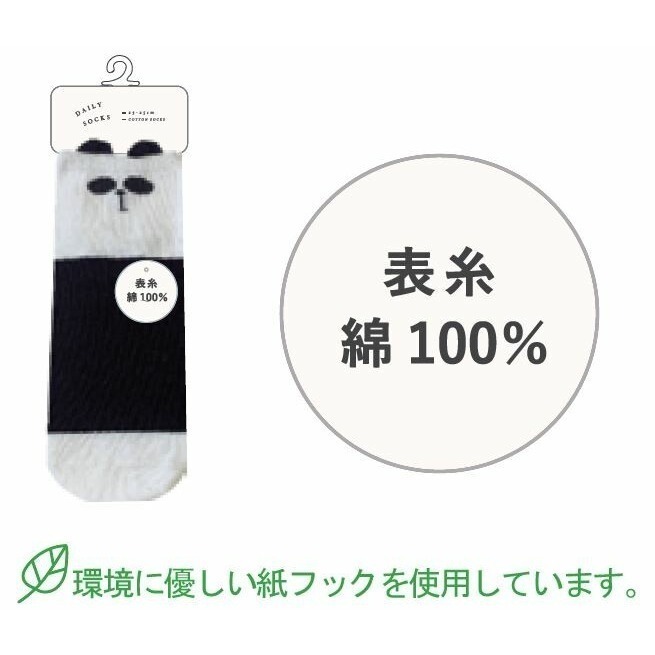 [現貨] 日本 GLORIA 短襪 耳朵襪 22-25cm 8426/8413-細節圖5