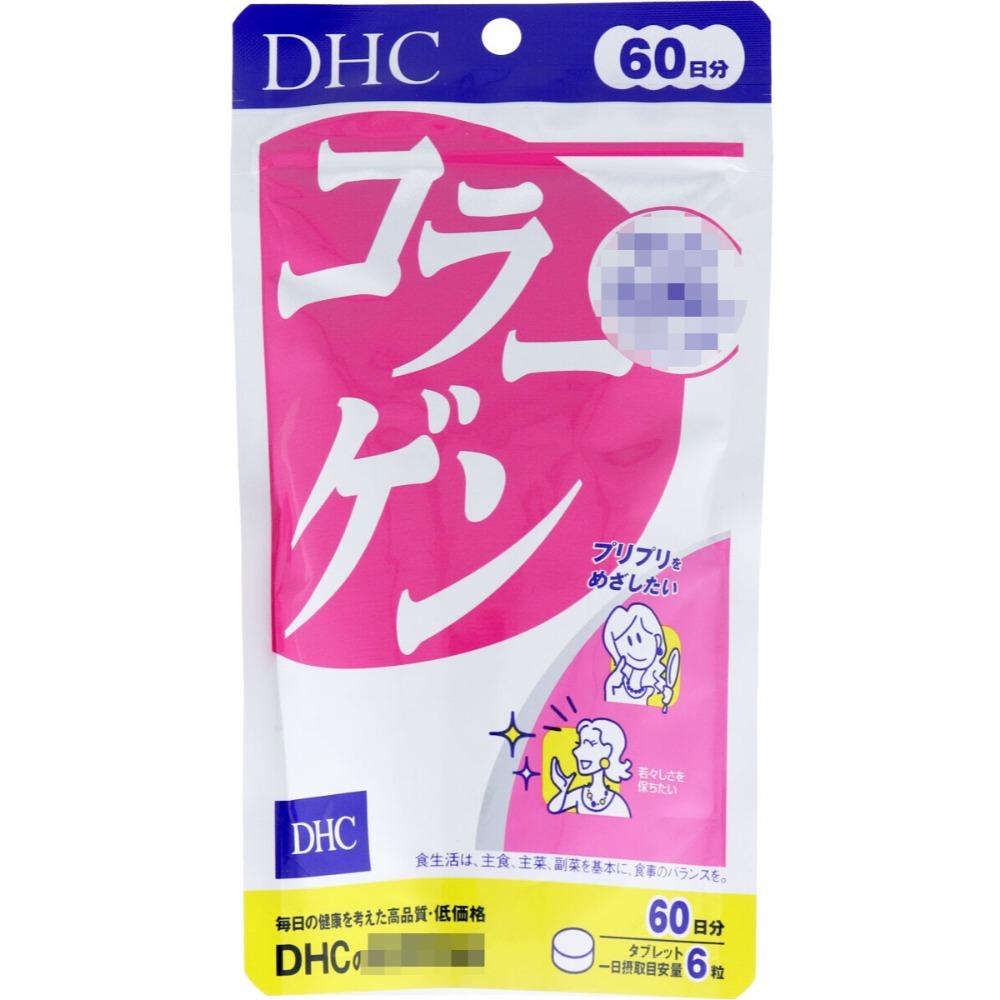 [現貨] DHC 速攻藍莓 膠原蛋白 薏仁精華 維生素B 綜合維生素 維他命B 綜合維他命 藍莓-規格圖1