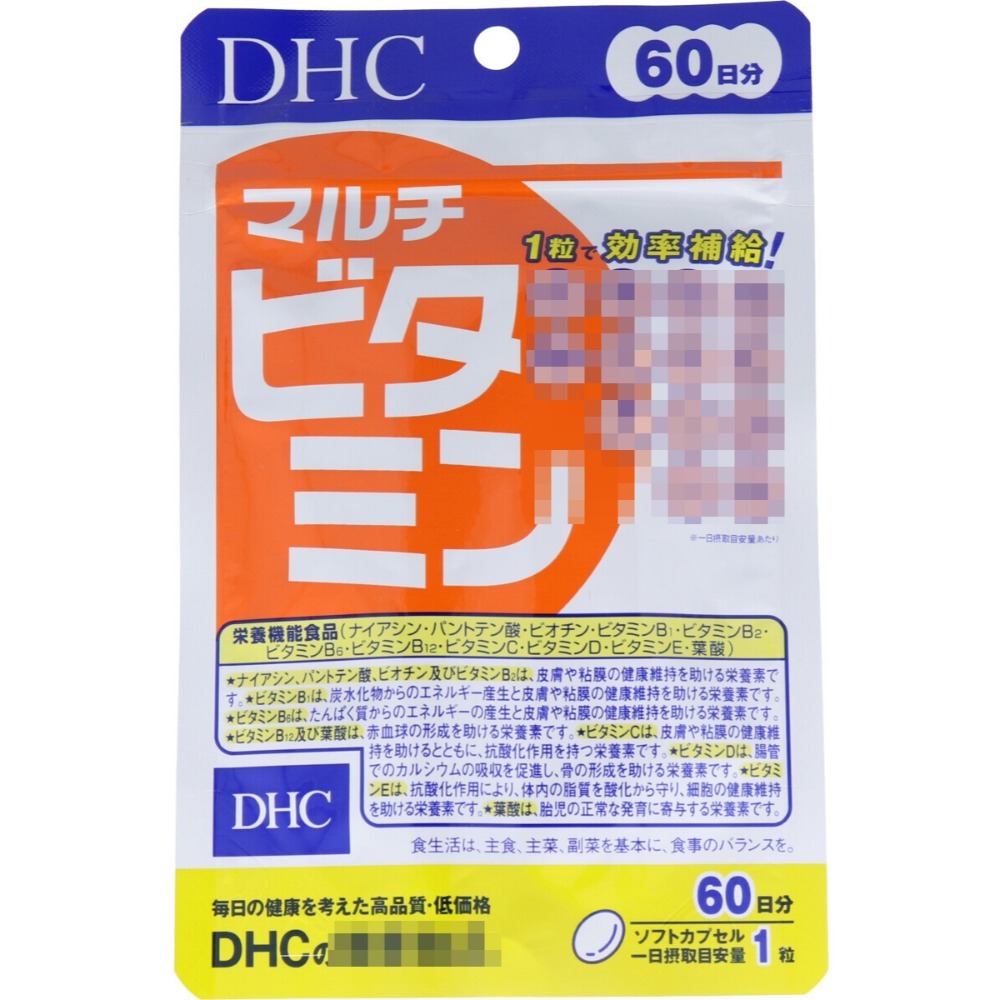 [現貨] DHC 速攻藍莓 膠原蛋白 薏仁精華 維生素B 綜合維生素 維他命B 綜合維他命 藍莓-規格圖1