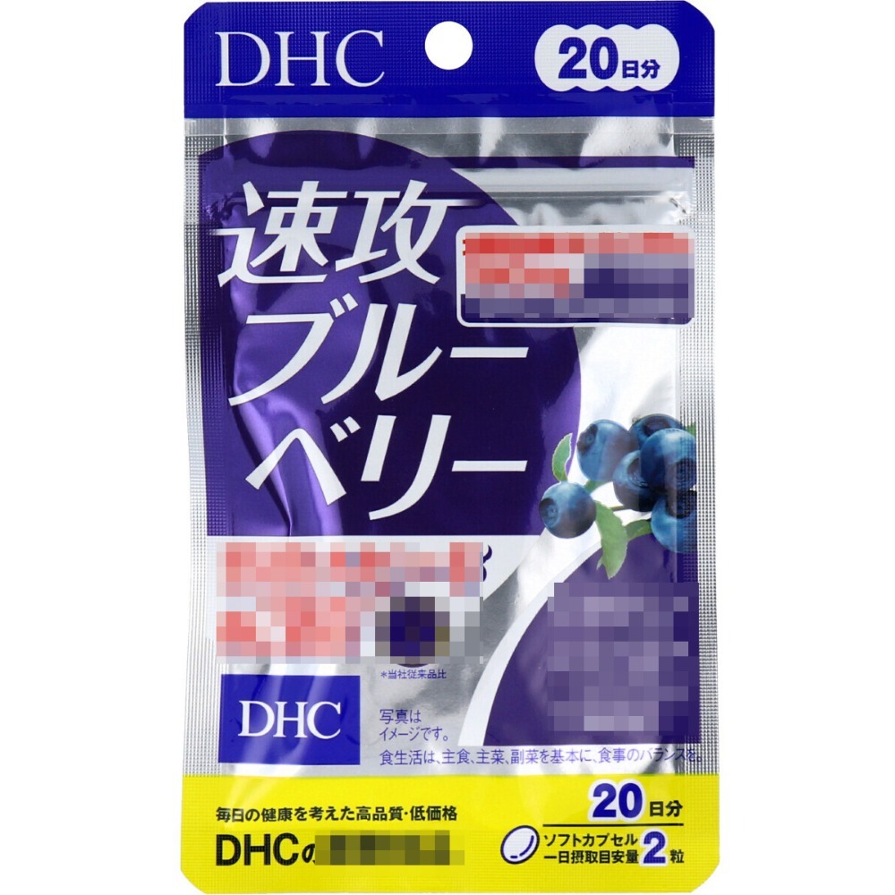 [現貨] DHC 速攻藍莓 膠原蛋白 薏仁精華 維生素B 綜合維生素 維他命B 綜合維他命 藍莓-規格圖1