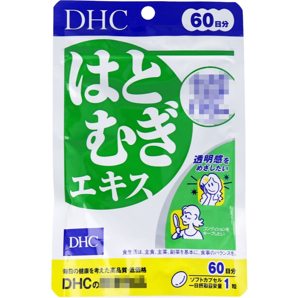 [現貨] DHC 速攻藍莓 膠原蛋白 薏仁精華 維生素B 綜合維生素 維他命B 綜合維他命 藍莓-規格圖1