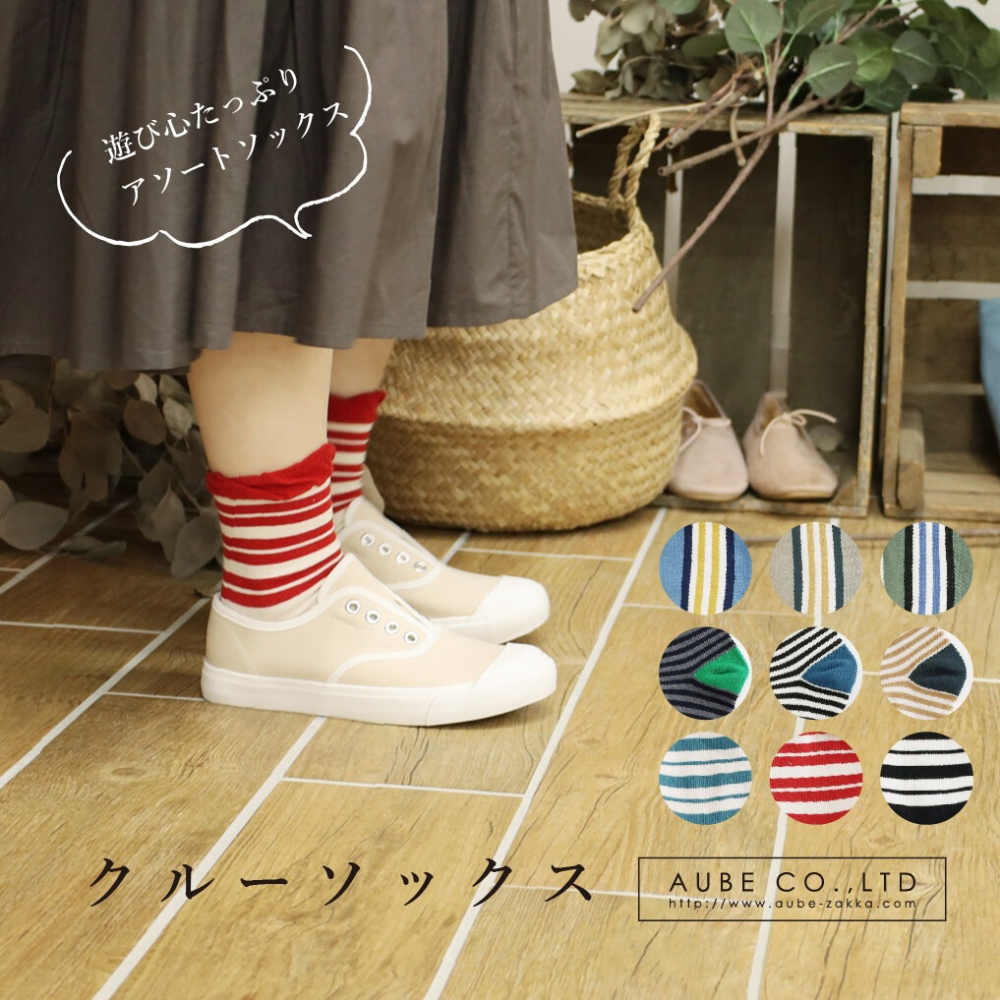 [現貨] 日本 aube 中長襪 短襪 長襪  22-24cm 0056 / 0057 / 0058-細節圖3