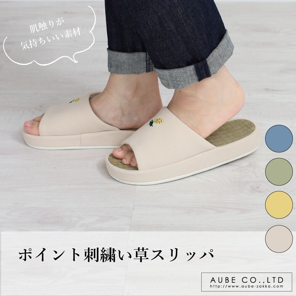 [現貨]日本 aube 藺草 燈芯草 燈心草 室內拖鞋 男女通用 情侶拖 23-26cm-細節圖2