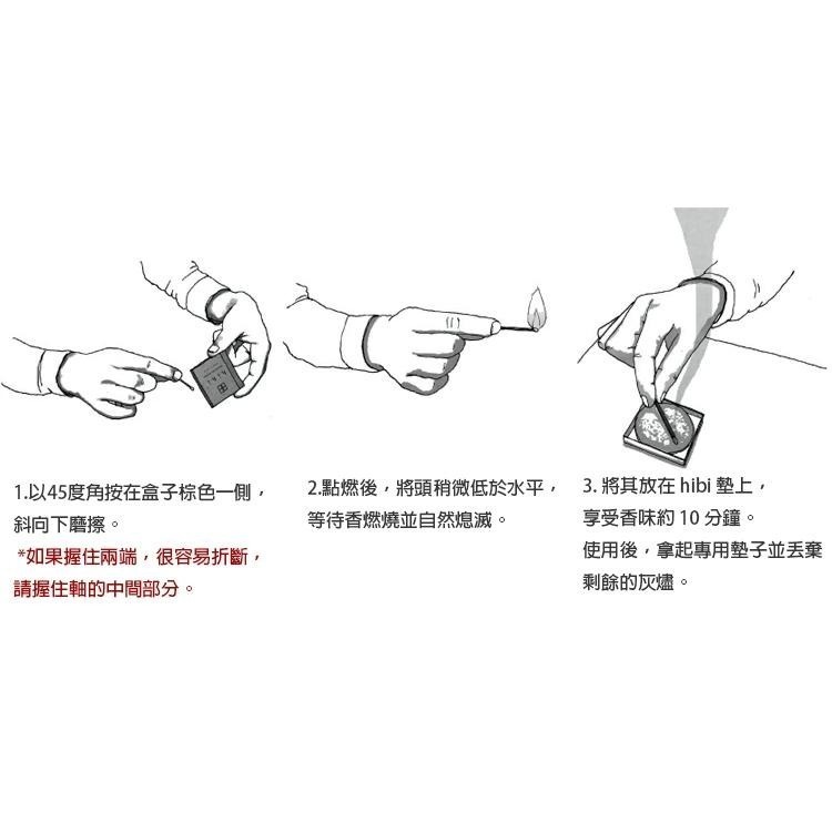 [現貨] 日本 淡路島 hibi 薰香火柴 天然薰香火柴 香氛火柴 日本線香 8入 30入-細節圖4