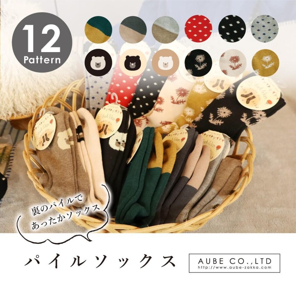 [現貨] 日本 Aube秋冬厚絨襪  22〜24cm 5052/5053/5054-細節圖2