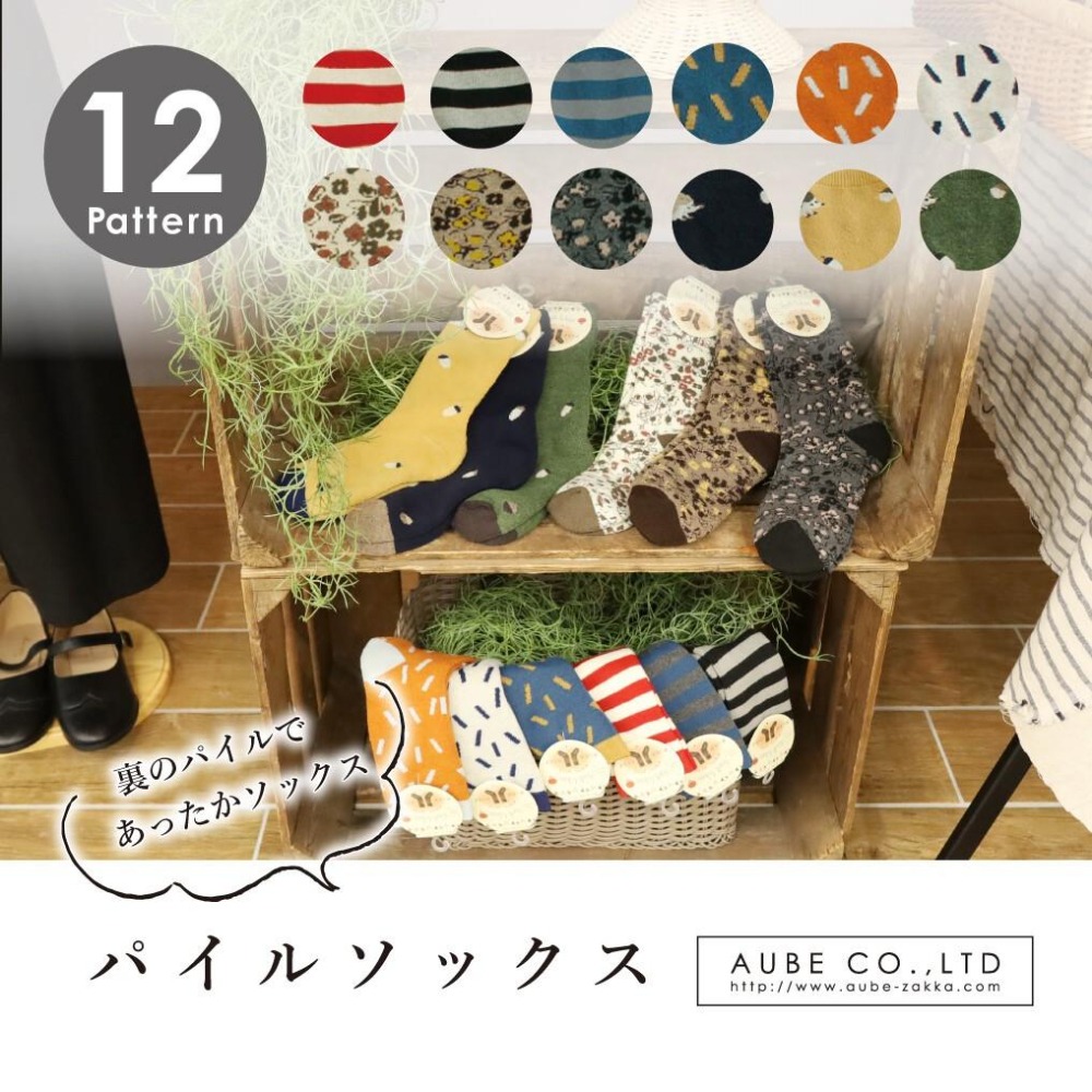 [現貨] 日本 Aube秋冬厚絨襪  22〜24cm 5052/5053/5054-細節圖4