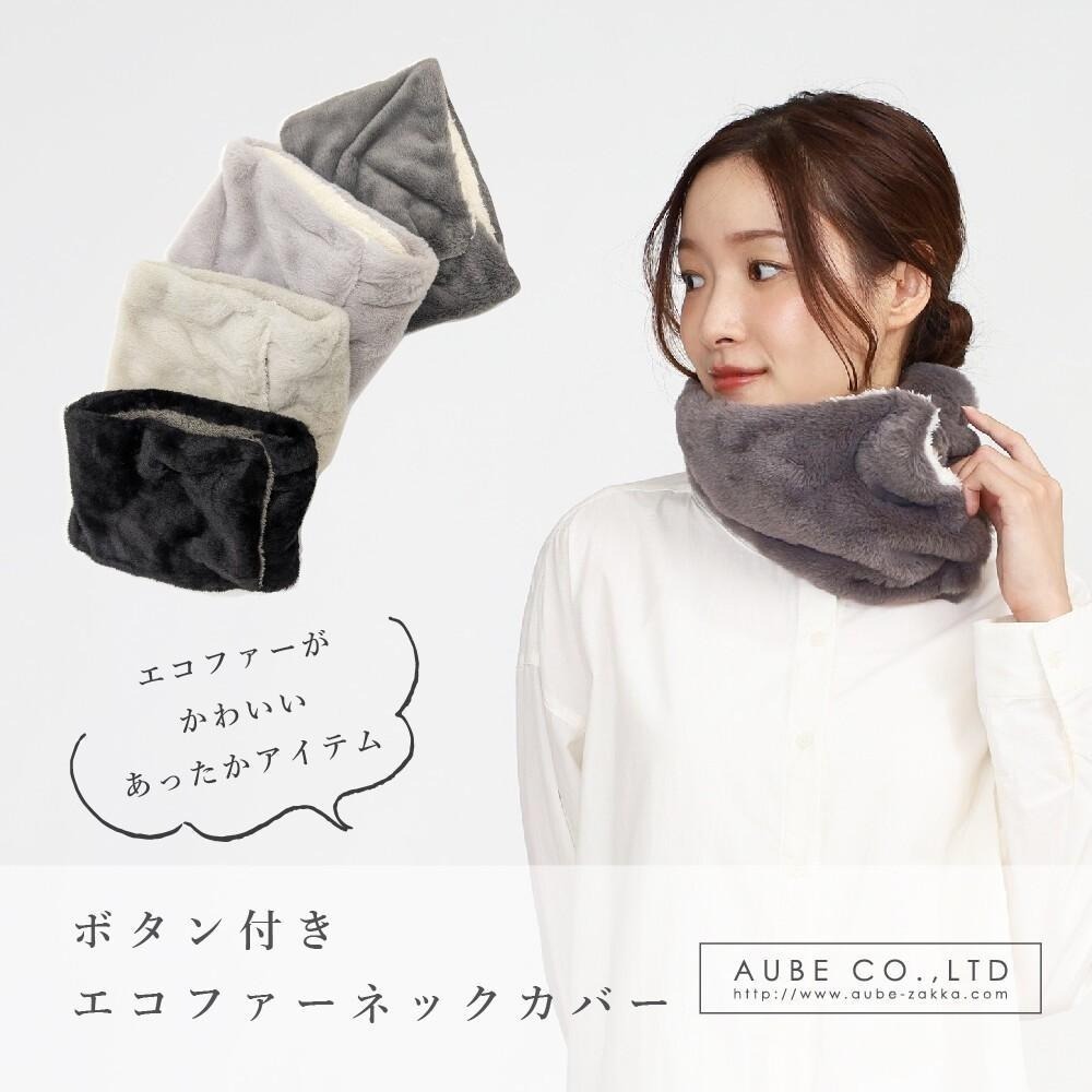 [現貨] 日本aube 日本脖圍 兒童脖圍 雙面脖圍 圍巾-細節圖7