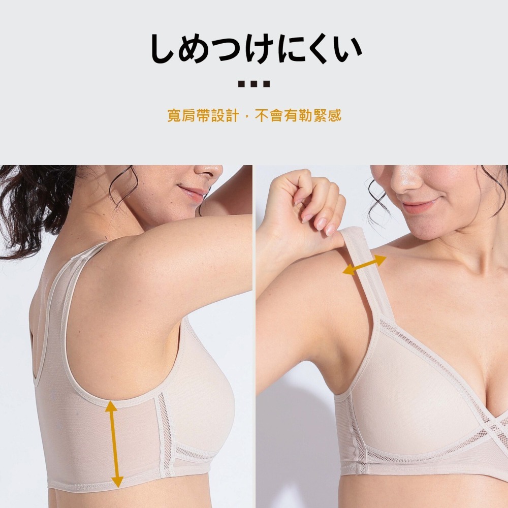 日本 Lucien 無鋼圈內衣 網眼布料 吸濕 排汗 速乾 華歌爾副牌-細節圖5