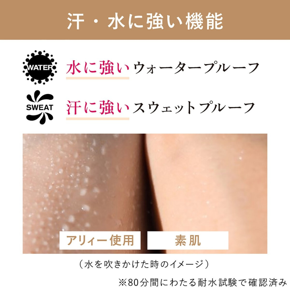日本csotco限定 ALLIE 防曬飾底乳 25g 40g-細節圖2