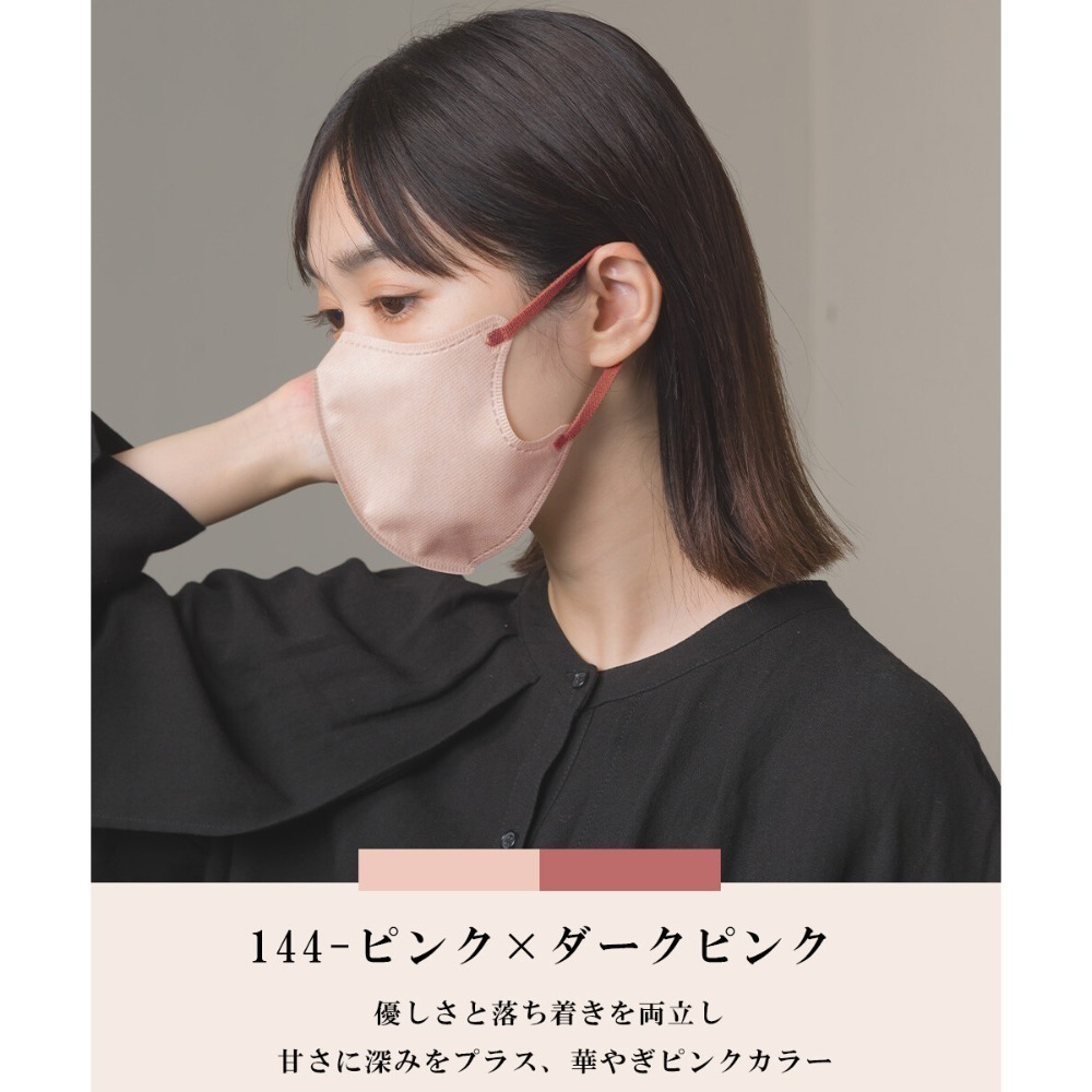 [現貨]日本 arbol 同款口罩 MASCLUB 3D口罩 涼感口罩 STYLISH MASK+10枚入-規格圖8