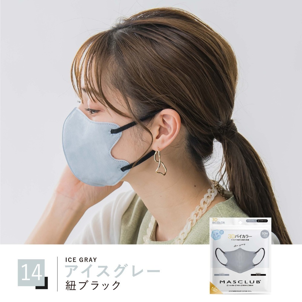 [現貨]日本 arbol 同款口罩 MASCLUB 3D口罩 涼感口罩 STYLISH MASK+10枚入-規格圖8