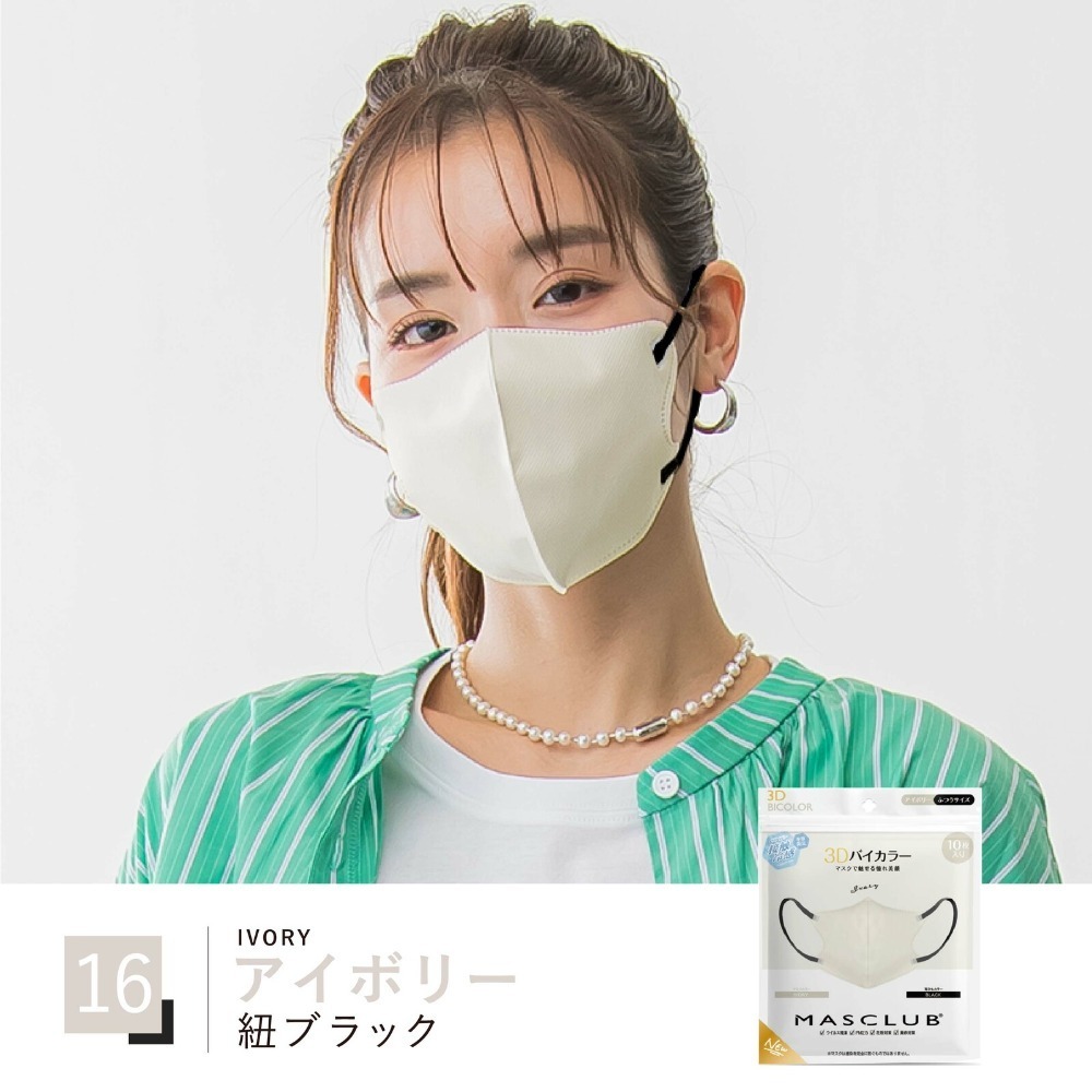 [現貨]日本 arbol 同款口罩 MASCLUB 3D口罩 涼感口罩 STYLISH MASK+10枚入-規格圖8