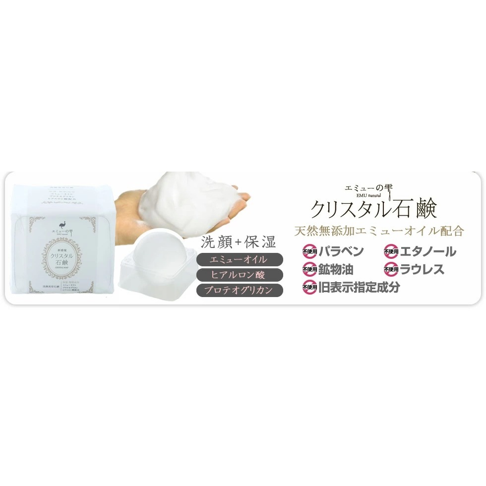 [現貨] 日本 emu oil 日本洗顏球 日本洗臉球 潔顏球 澳洲駝鳥油洗顏球 無添加 100g-細節圖3