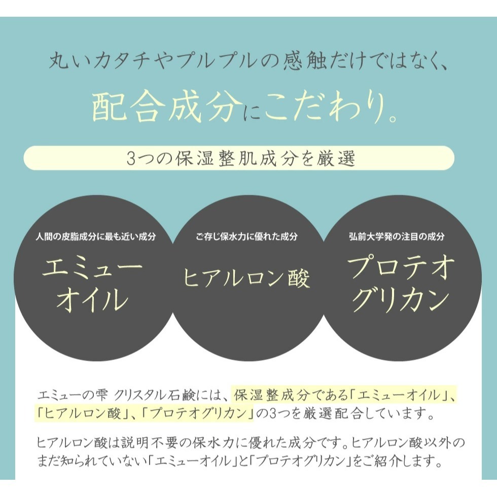[現貨] 日本 emu oil 日本洗顏球 日本洗臉球 潔顏球 澳洲駝鳥油洗顏球 無添加 100g-細節圖5