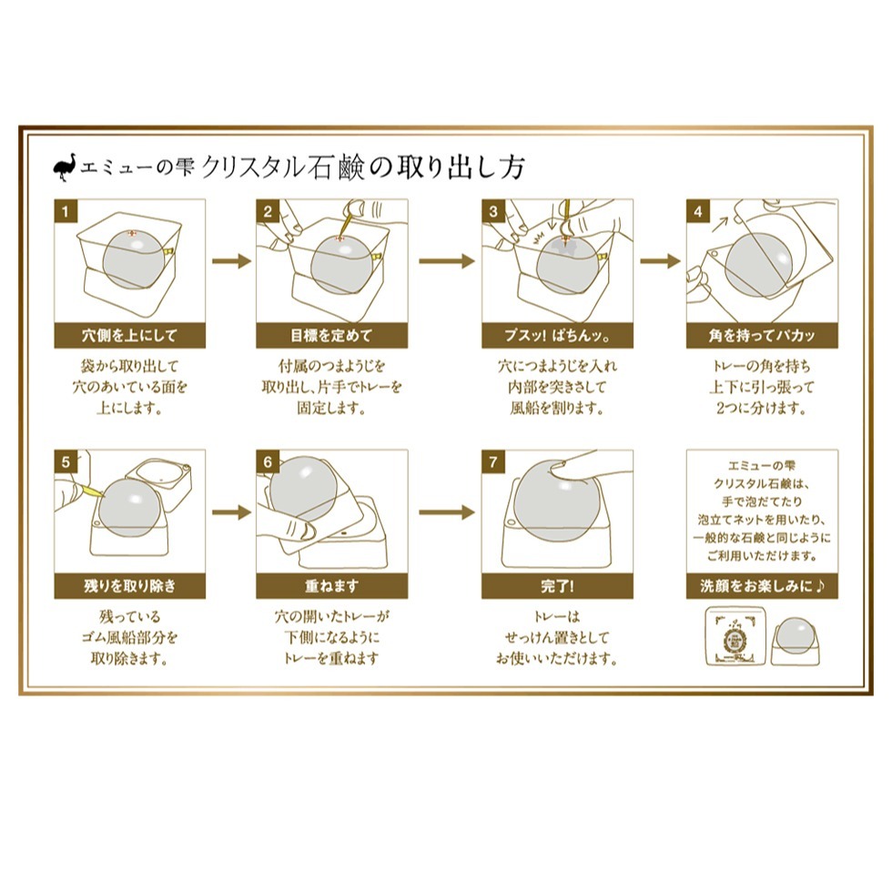 [現貨] 日本 emu oil 日本洗顏球 日本洗臉球 潔顏球 澳洲駝鳥油洗顏球 無添加 100g-細節圖7
