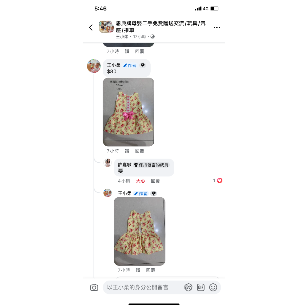 許嘉敏-細節圖2