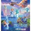 《HQ絨毛電影》全新現貨 正版電影周邊 雪后奇緣 電影造型貼紙-規格圖1