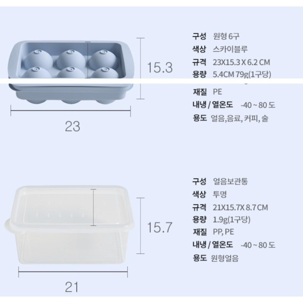 現貨!! 韓國製 威士忌冰塊球 製冰神器 球型冰塊  食品級矽膠材質 球型製冰盒 6格 球型製冰組合 製冰神器-細節圖8