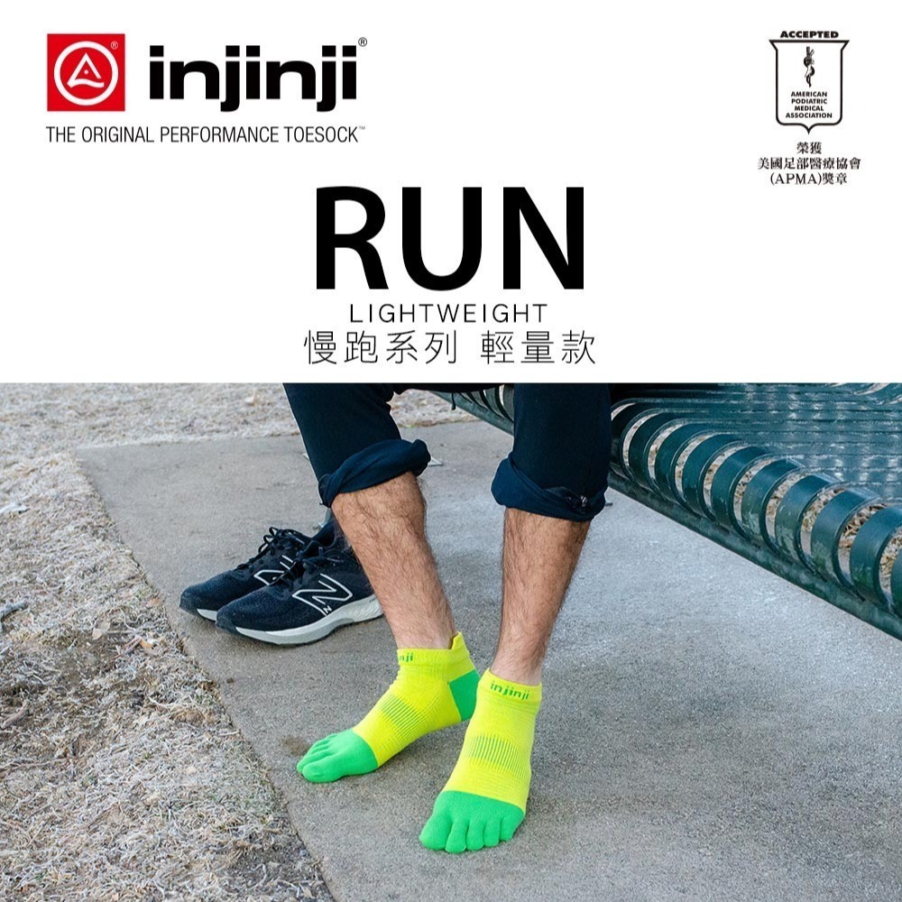 【injinji】Run輕量吸排五趾隱形襪NX (三葉草綠) - NAA13 | 五趾襪 隱形襪 中性襪-細節圖3