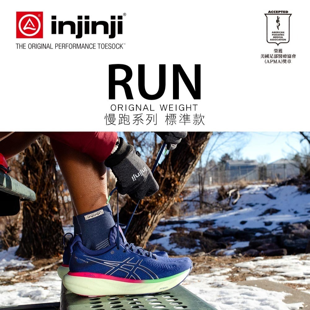 【injinji】Run吸排五趾短襪NX (海軍藍) - NAA1456 | 五趾襪 短襪 中性襪-細節圖2