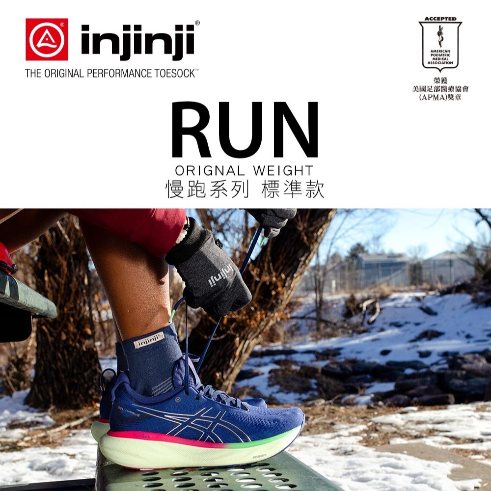 【injinji】Run吸排五趾短襪NX (海軍藍) - NAA14 | 五趾襪 短襪 中性襪-細節圖2