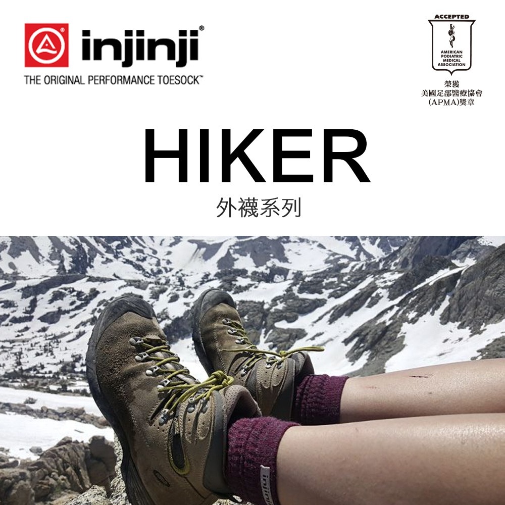 【injinji】HIKER 女 羊毛中筒健行襪-外襪 (棗紅) - WAA63|中筒襪 羊毛襪 健行外襪 女襪-細節圖2