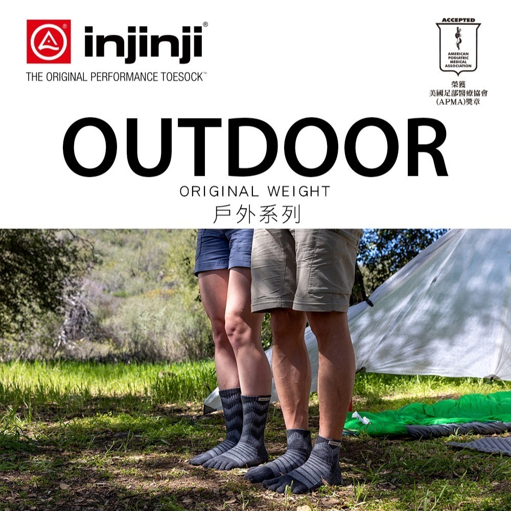 【injinji】Outdoor戶外避震羊毛五趾中筒襪NX (石板灰) -NAA76|五趾襪 登山襪 中筒襪 中性襪-細節圖2