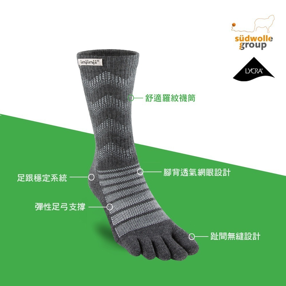 【injinji】Outdoor戶外避震羊毛五趾中筒襪NX (石板灰) -NAA76|五趾襪 登山襪 中筒襪 中性襪-細節圖4