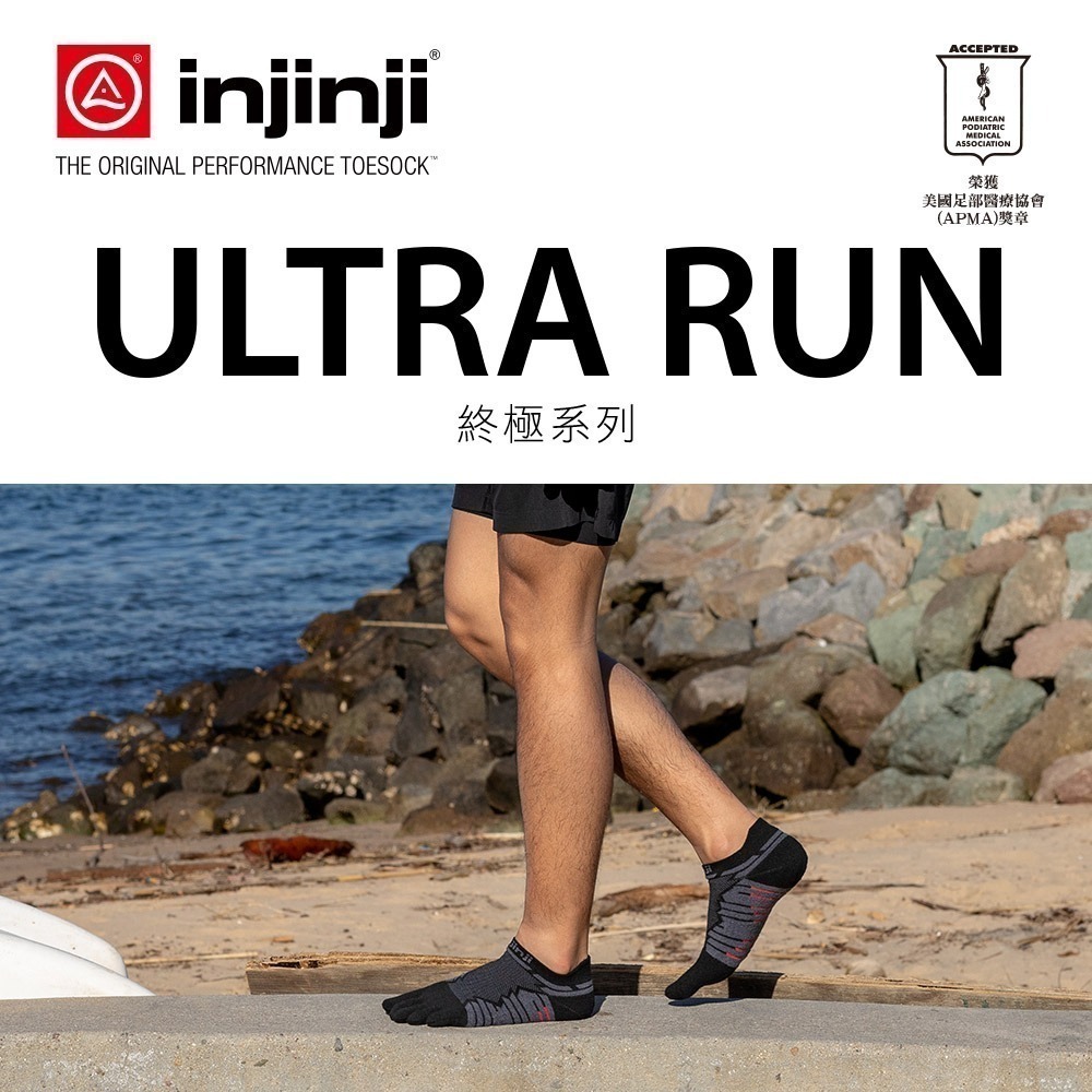 【injinji】Ultra Run終極系列五趾隱形襪(碳黑) - NAA6595 | 五趾襪 隱形襪 馬拉松襪 中性款-細節圖2