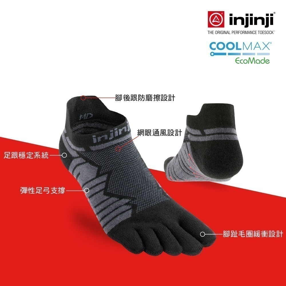 【injinji】Ultra Run終極系列五趾隱形襪(碳黑) - NAA6595 | 五趾襪 隱形襪 馬拉松襪 中性款-細節圖4