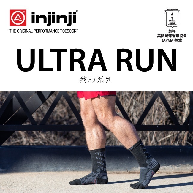 【injinji】Ultra Run終極系列五趾中筒襪(碳黑) - NAA64|五趾襪 中筒襪 馬拉松襪 中性款-細節圖2
