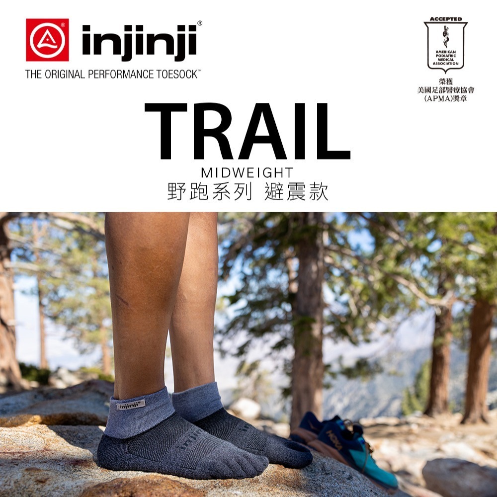 【injinji】Trail野跑避震吸排五趾短襪 (黑色) - NAA36 |厚底防震 五趾襪 短襪 中性襪-細節圖2