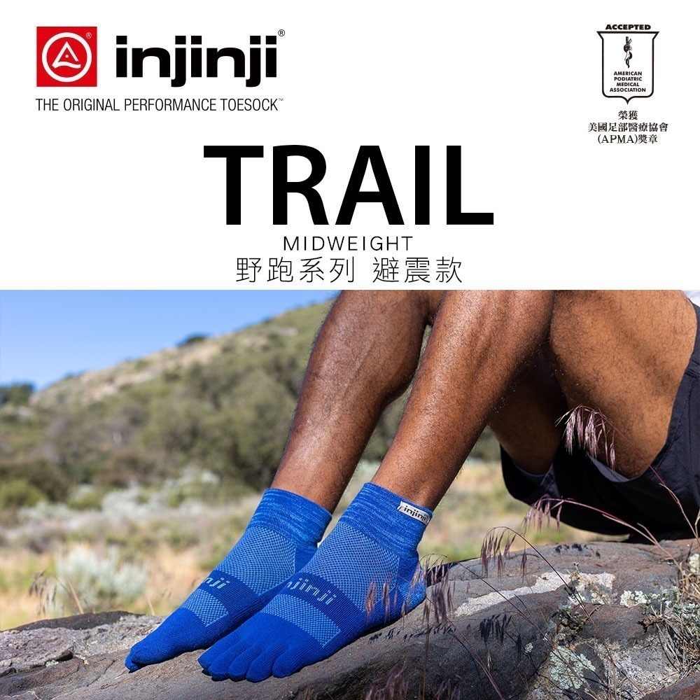 【injinji】Trail野跑避震吸排五趾短襪 (船塢藍) - NAA3655 |厚底防震 五趾襪 短襪 中性襪-細節圖2