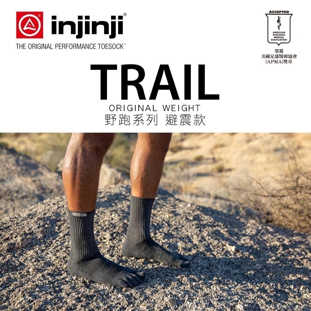 【injinji】Trail野跑避震吸排五趾中筒襪FX (黑色) - NAA37 |厚底防震 五趾襪 中筒襪 中性襪-細節圖3