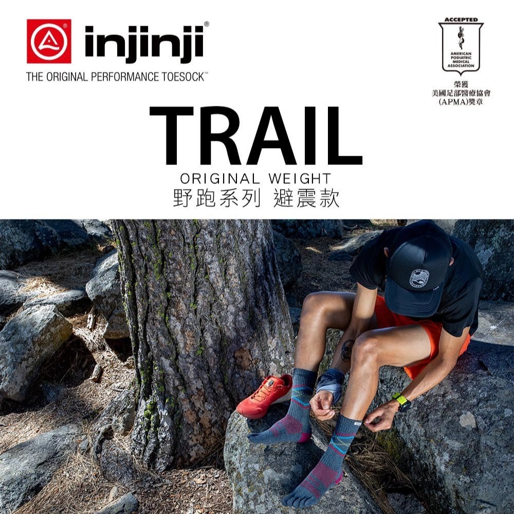 【injinji】Trail野跑避震吸排五趾中筒襪FX (山稜線) - NAA37 |厚底防震 五趾襪 中筒襪 中性襪-細節圖2