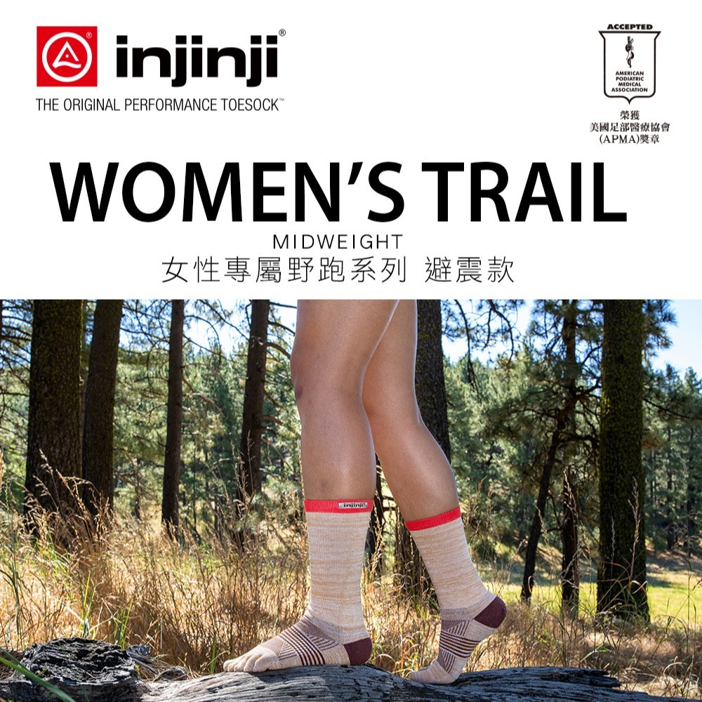 【injinji】女 Trail野跑避震吸排五趾中筒襪FX (褐色) - WAA39 |厚底防震 中筒襪 女襪 推薦鐵人-細節圖2